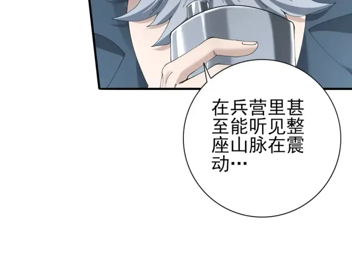 漫画《全民转职：驭龙师是最弱职业？》第168话 火种计划第105张图