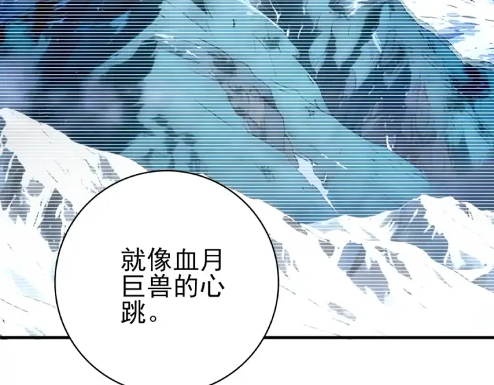漫画《全民转职：驭龙师是最弱职业？》第168话 火种计划第107张图