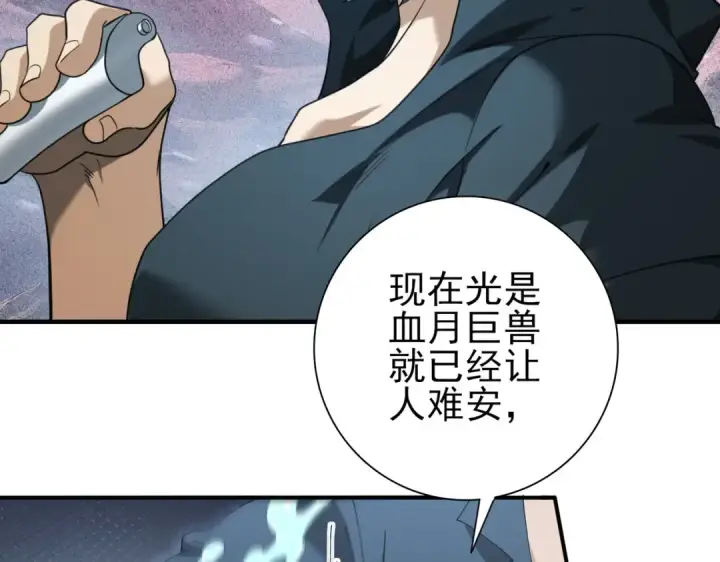 漫画《全民转职：驭龙师是最弱职业？》第168话 火种计划第117张图