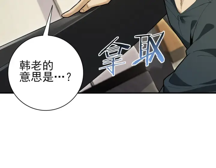 漫画《全民转职：驭龙师是最弱职业？》第168话 火种计划第127张图