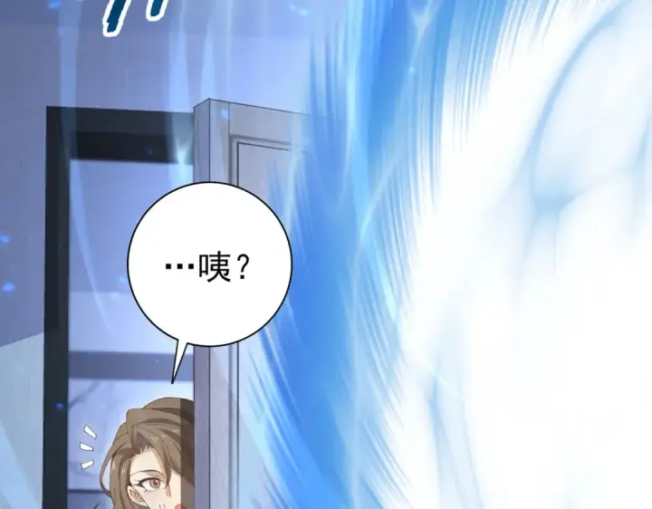 漫画《全民转职：驭龙师是最弱职业？》第168话 火种计划第13张图