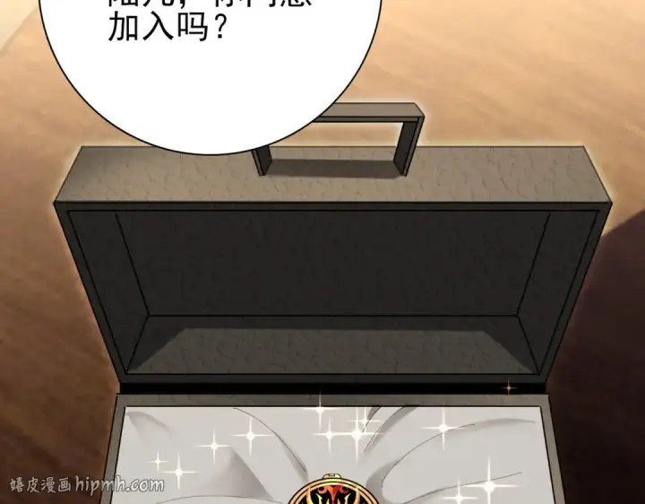 漫画《全民转职：驭龙师是最弱职业？》第168话 火种计划第136张图