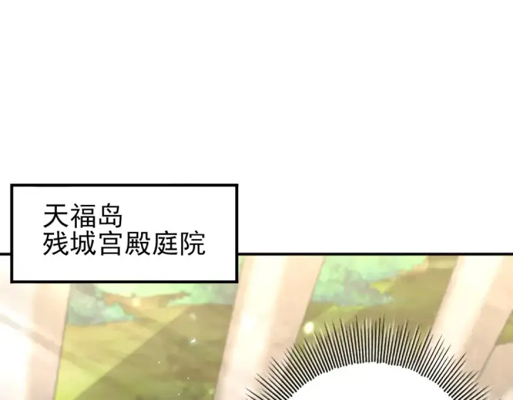 漫画《全民转职：驭龙师是最弱职业？》第168话 火种计划第15张图