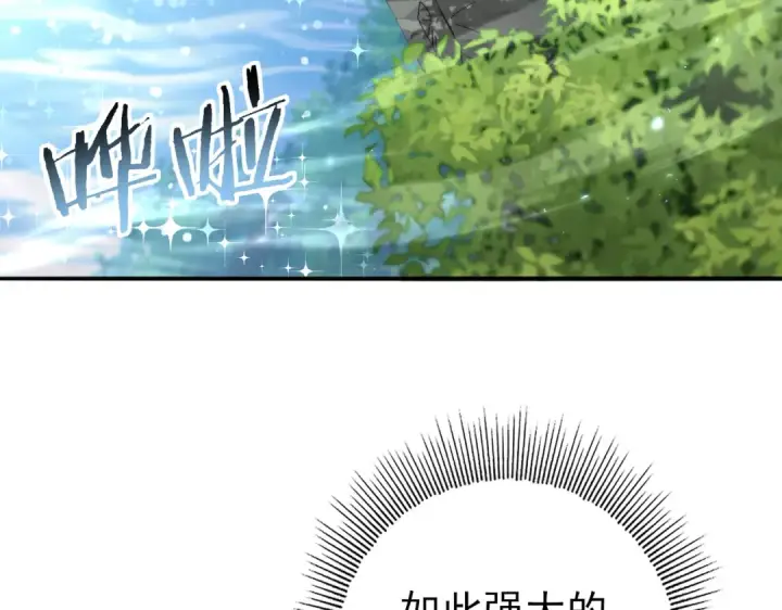漫画《全民转职：驭龙师是最弱职业？》第168话 火种计划第17张图