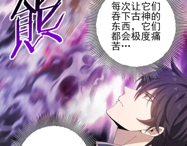 漫画《全民转职：驭龙师是最弱职业？》第168话 火种计划第36张图