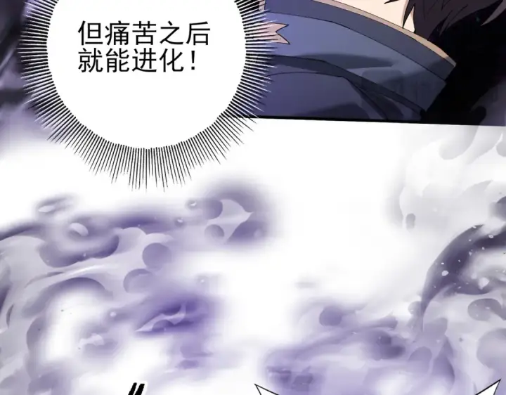 漫画《全民转职：驭龙师是最弱职业？》第168话 火种计划第37张图
