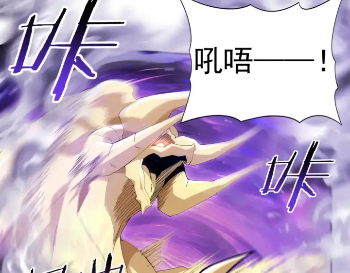 漫画《全民转职：驭龙师是最弱职业？》第168话 火种计划第38张图