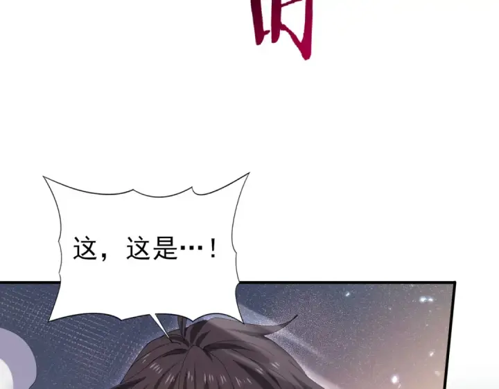 漫画《全民转职：驭龙师是最弱职业？》第168话 火种计划第53张图