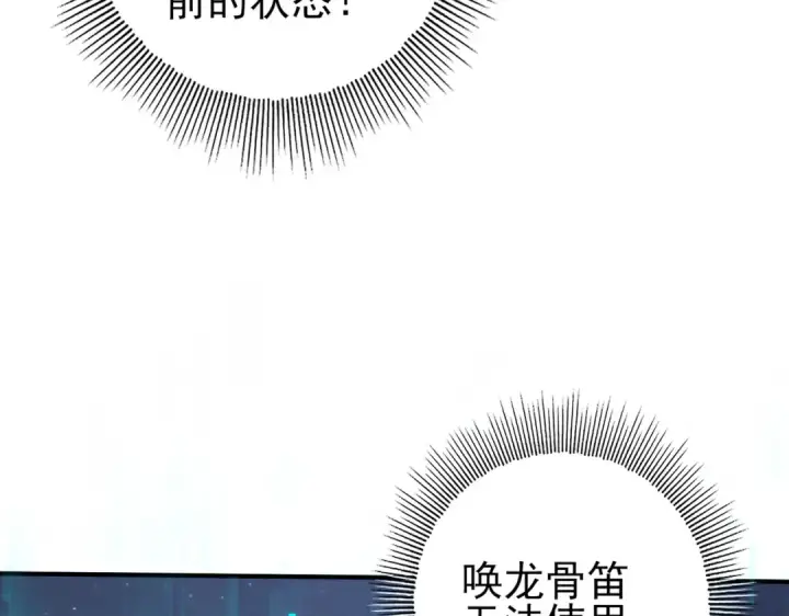 漫画《全民转职：驭龙师是最弱职业？》第168话 火种计划第57张图