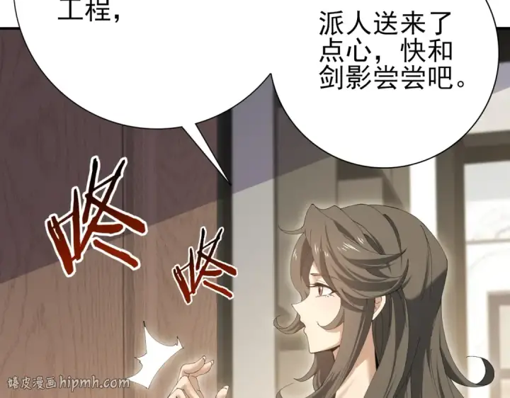 漫画《全民转职：驭龙师是最弱职业？》第168话 火种计划第8张图