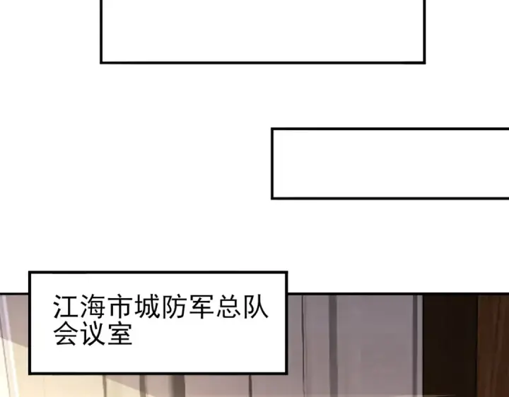 漫画《全民转职：驭龙师是最弱职业？》第168话 火种计划第87张图