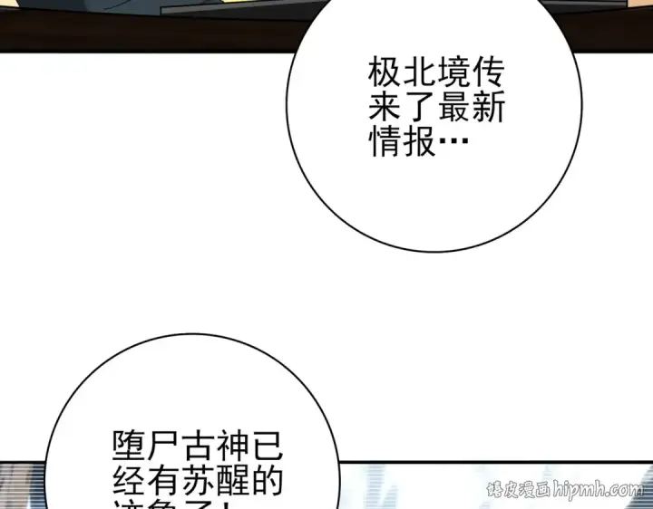 漫画《全民转职：驭龙师是最弱职业？》第168话 火种计划第96张图