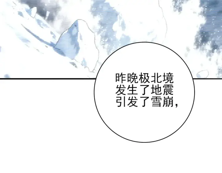 漫画《全民转职：驭龙师是最弱职业？》第168话 火种计划第98张图