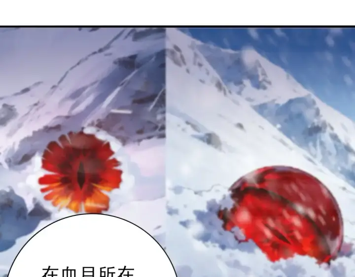 漫画《全民转职：驭龙师是最弱职业？》第168话 火种计划第99张图