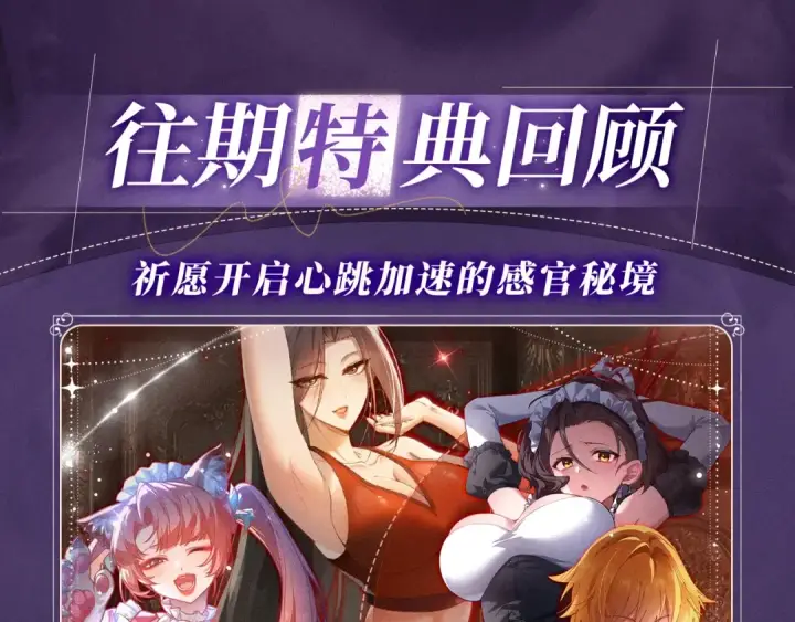 漫画《全民转职：驭龙师是最弱职业？》特典公开：10月16日 向神明祈愿，你的选择即是传奇第15张图