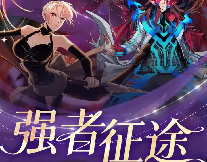 漫画《全民转职：驭龙师是最弱职业？》特典公开：10月16日 向神明祈愿，你的选择即是传奇第2张图