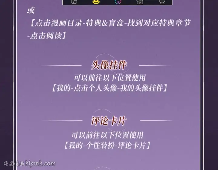 漫画《全民转职：驭龙师是最弱职业？》特典公开：10月16日 向神明祈愿，你的选择即是传奇第24张图