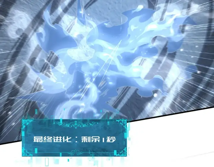 漫画《全民转职：驭龙师是最弱职业？》第169话 神骨龙王·堕山之铠第103张图