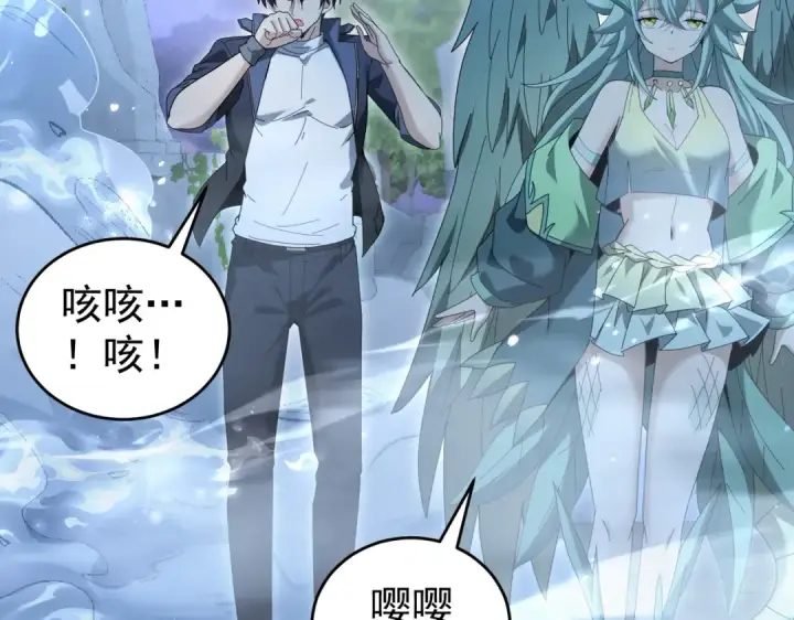 漫画《全民转职：驭龙师是最弱职业？》第169话 神骨龙王·堕山之铠第111张图