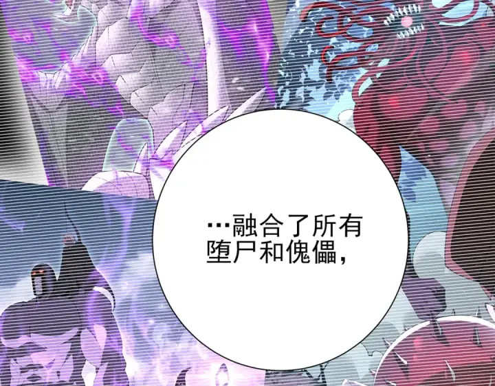 漫画《全民转职：驭龙师是最弱职业？》第169话 神骨龙王·堕山之铠第123张图