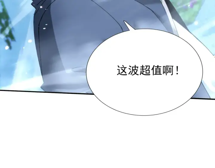 漫画《全民转职：驭龙师是最弱职业？》第169话 神骨龙王·堕山之铠第131张图