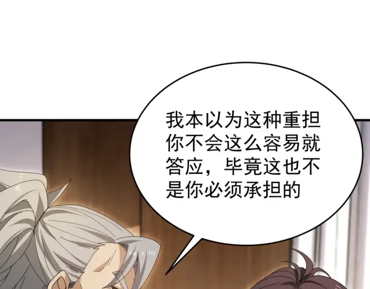 漫画《全民转职：驭龙师是最弱职业？》第169话 神骨龙王·堕山之铠第18张图
