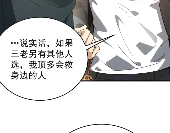 漫画《全民转职：驭龙师是最弱职业？》第169话 神骨龙王·堕山之铠第20张图