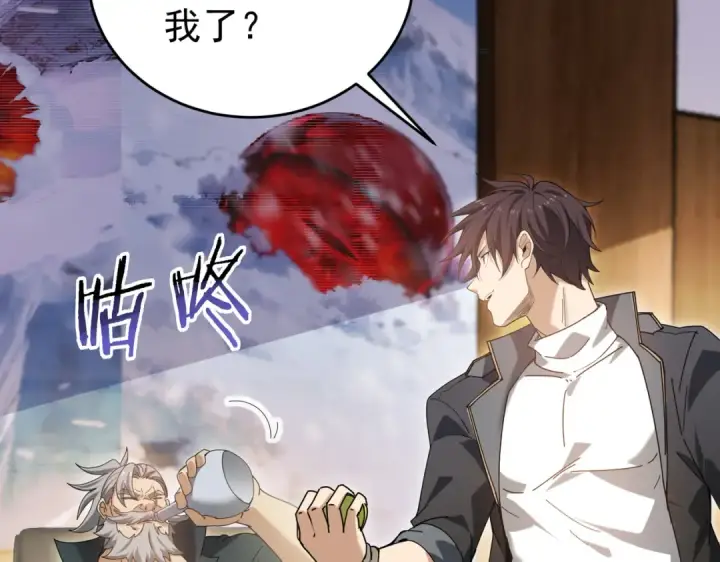 漫画《全民转职：驭龙师是最弱职业？》第169话 神骨龙王·堕山之铠第31张图