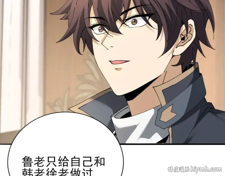 漫画《全民转职：驭龙师是最弱职业？》第169话 神骨龙王·堕山之铠第40张图