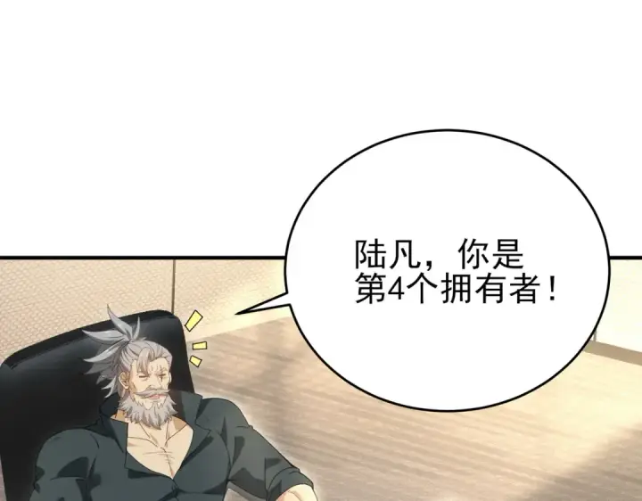 漫画《全民转职：驭龙师是最弱职业？》第169话 神骨龙王·堕山之铠第42张图