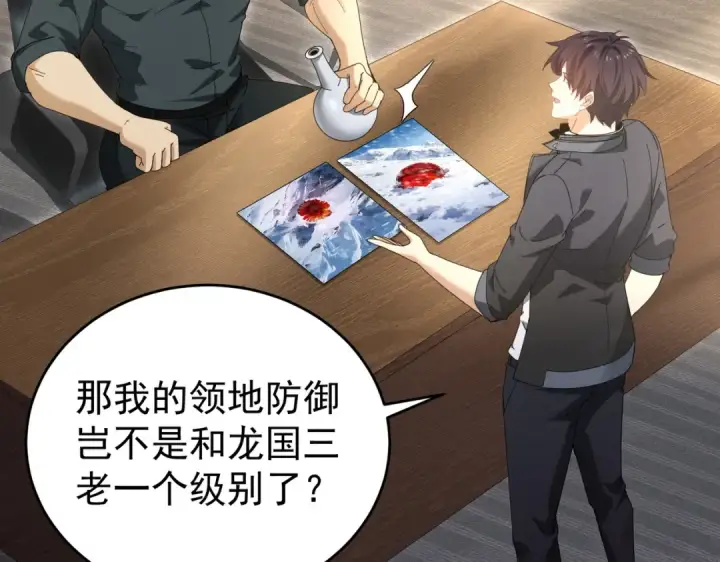 漫画《全民转职：驭龙师是最弱职业？》第169话 神骨龙王·堕山之铠第43张图