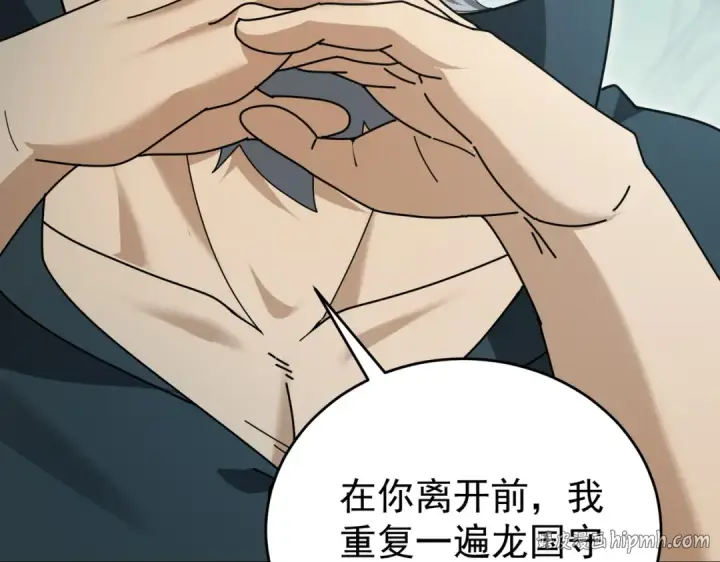 漫画《全民转职：驭龙师是最弱职业？》第169话 神骨龙王·堕山之铠第48张图