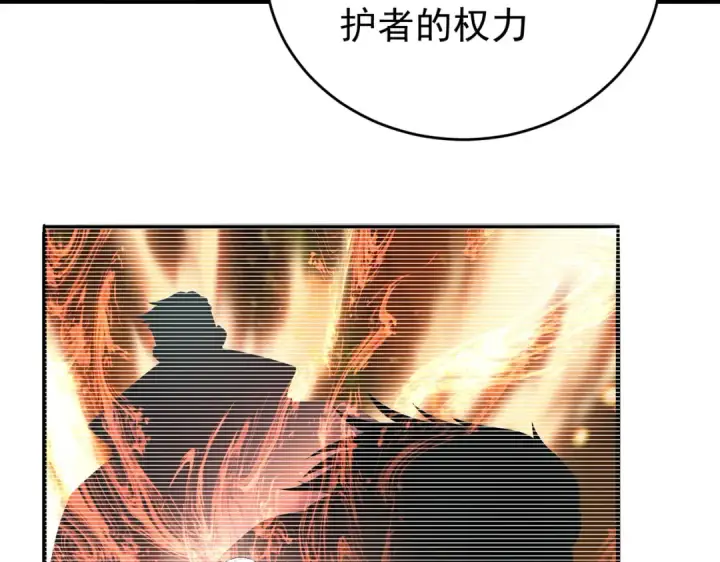 漫画《全民转职：驭龙师是最弱职业？》第169话 神骨龙王·堕山之铠第49张图