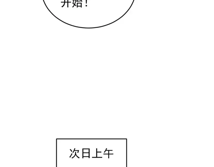 漫画《全民转职：驭龙师是最弱职业？》第169话 神骨龙王·堕山之铠第57张图