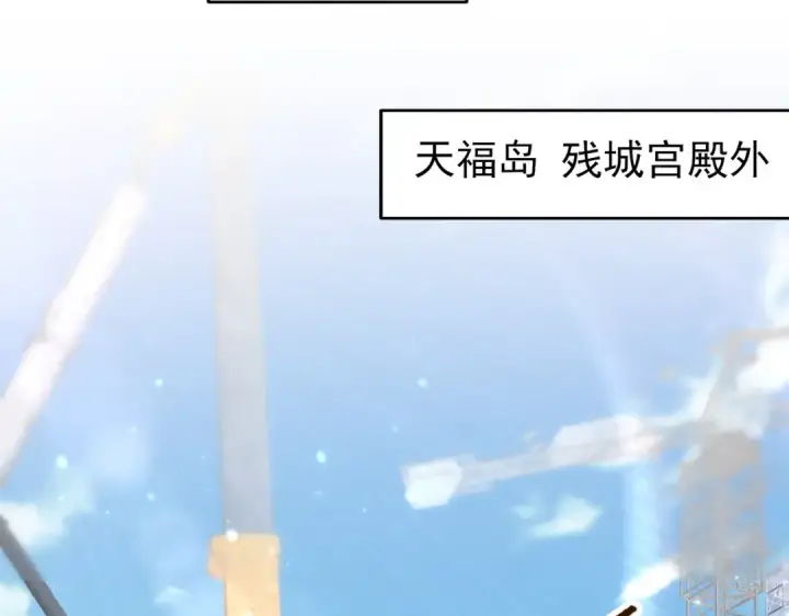 漫画《全民转职：驭龙师是最弱职业？》第169话 神骨龙王·堕山之铠第58张图