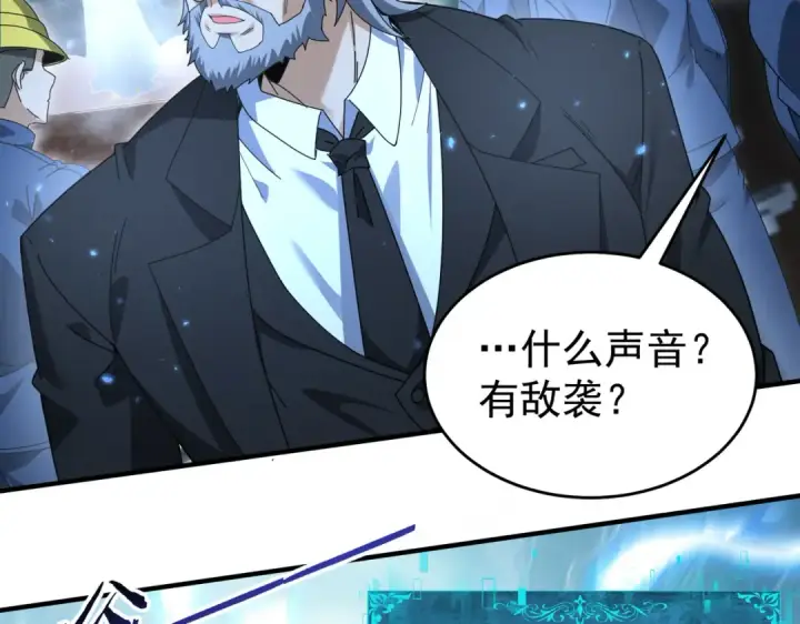 漫画《全民转职：驭龙师是最弱职业？》第169话 神骨龙王·堕山之铠第69张图