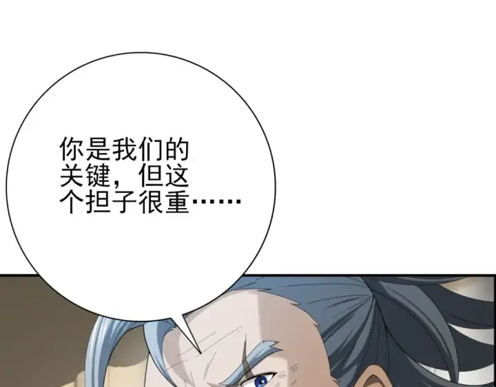漫画《全民转职：驭龙师是最弱职业？》第169话 神骨龙王·堕山之铠第7张图