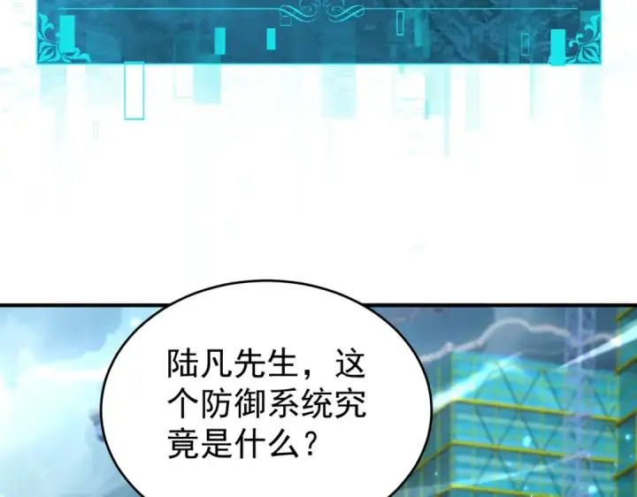 漫画《全民转职：驭龙师是最弱职业？》第169话 神骨龙王·堕山之铠第73张图