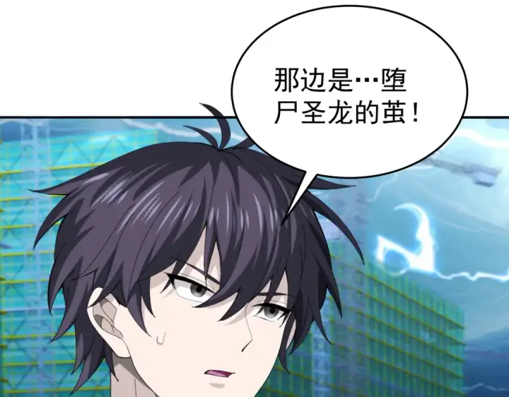 漫画《全民转职：驭龙师是最弱职业？》第169话 神骨龙王·堕山之铠第81张图