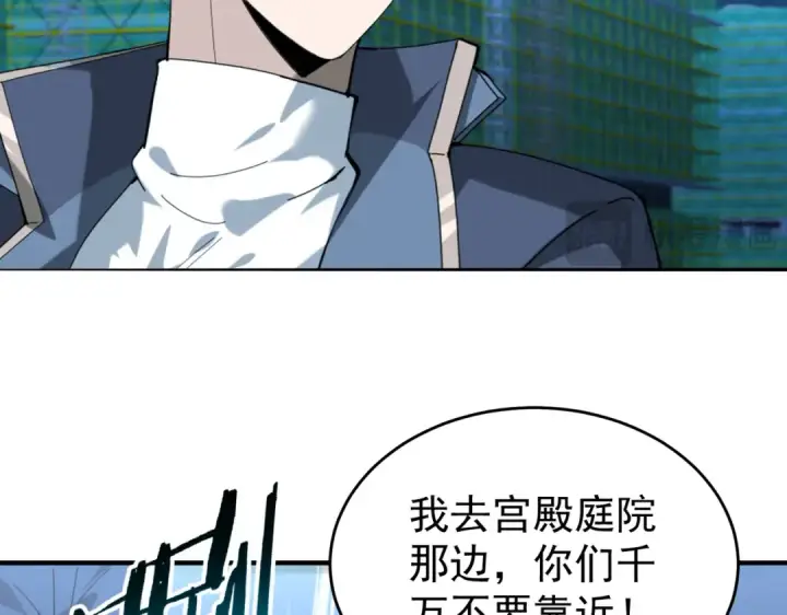 漫画《全民转职：驭龙师是最弱职业？》第169话 神骨龙王·堕山之铠第82张图