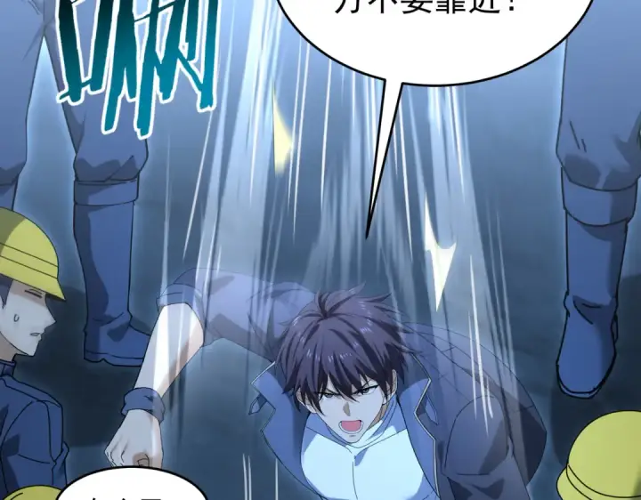 漫画《全民转职：驭龙师是最弱职业？》第169话 神骨龙王·堕山之铠第83张图