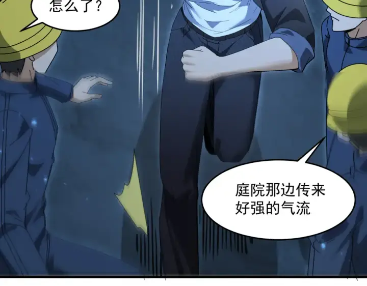 漫画《全民转职：驭龙师是最弱职业？》第169话 神骨龙王·堕山之铠第84张图