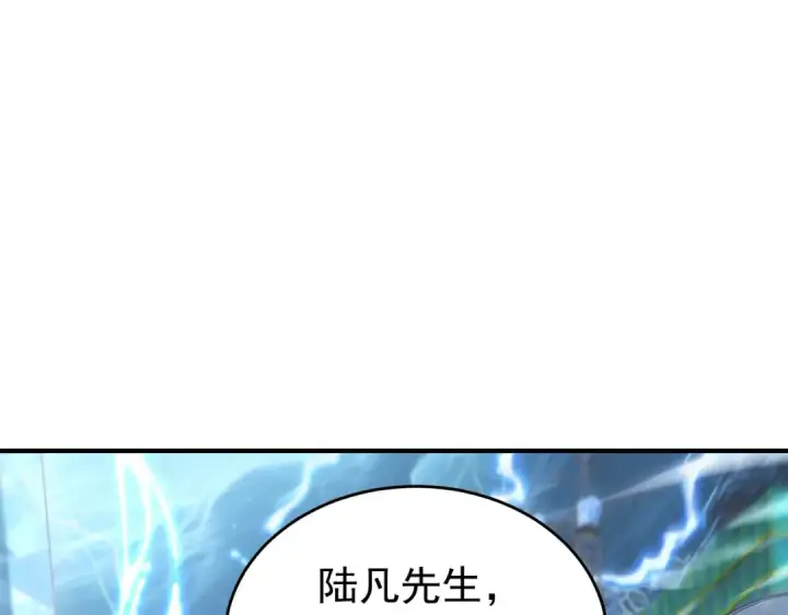 漫画《全民转职：驭龙师是最弱职业？》第169话 神骨龙王·堕山之铠第85张图