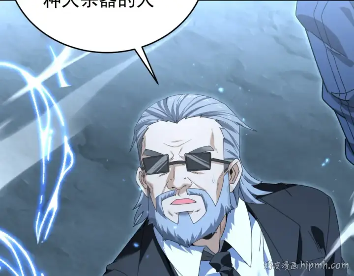 漫画《全民转职：驭龙师是最弱职业？》第169话 神骨龙王·堕山之铠第88张图