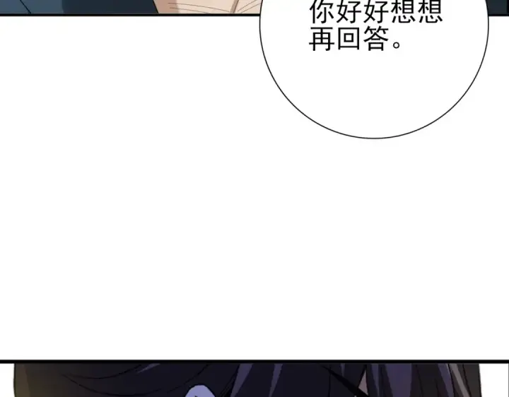 漫画《全民转职：驭龙师是最弱职业？》第169话 神骨龙王·堕山之铠第9张图