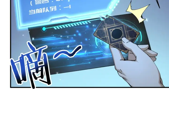 漫画《全民转职：驭龙师是最弱职业？》第170话 驭龙圣骑士Ⅲ第107张图