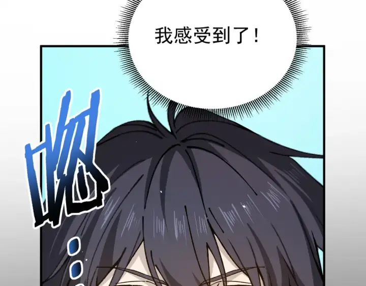 漫画《全民转职：驭龙师是最弱职业？》第170话 驭龙圣骑士Ⅲ第116张图