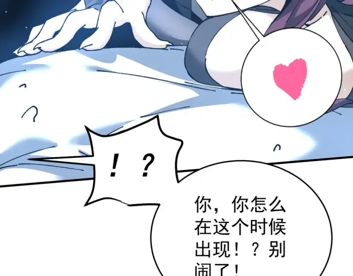 漫画《全民转职：驭龙师是最弱职业？》第170话 驭龙圣骑士Ⅲ第122张图