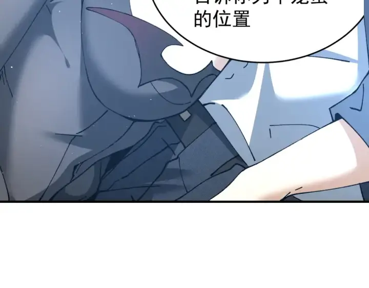漫画《全民转职：驭龙师是最弱职业？》第170话 驭龙圣骑士Ⅲ第125张图