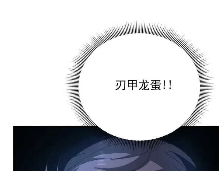 漫画《全民转职：驭龙师是最弱职业？》第170话 驭龙圣骑士Ⅲ第127张图